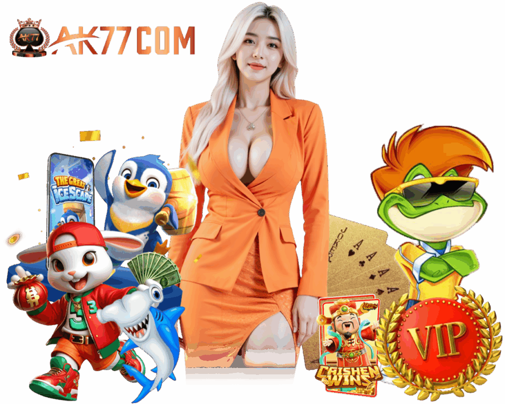 AK77 COM กำไรดี